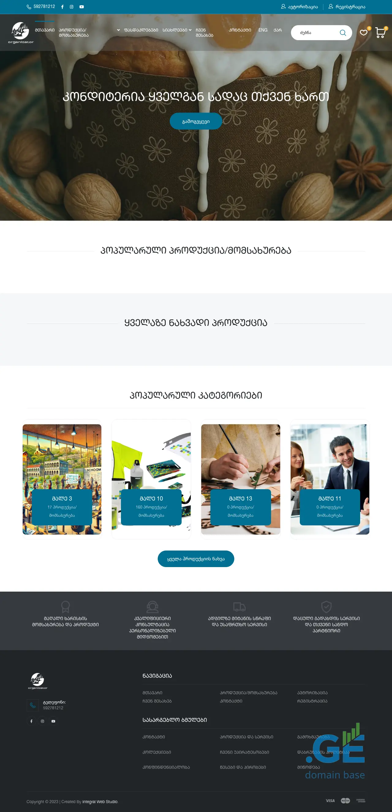 Screenshot of the site sakonditro.ge