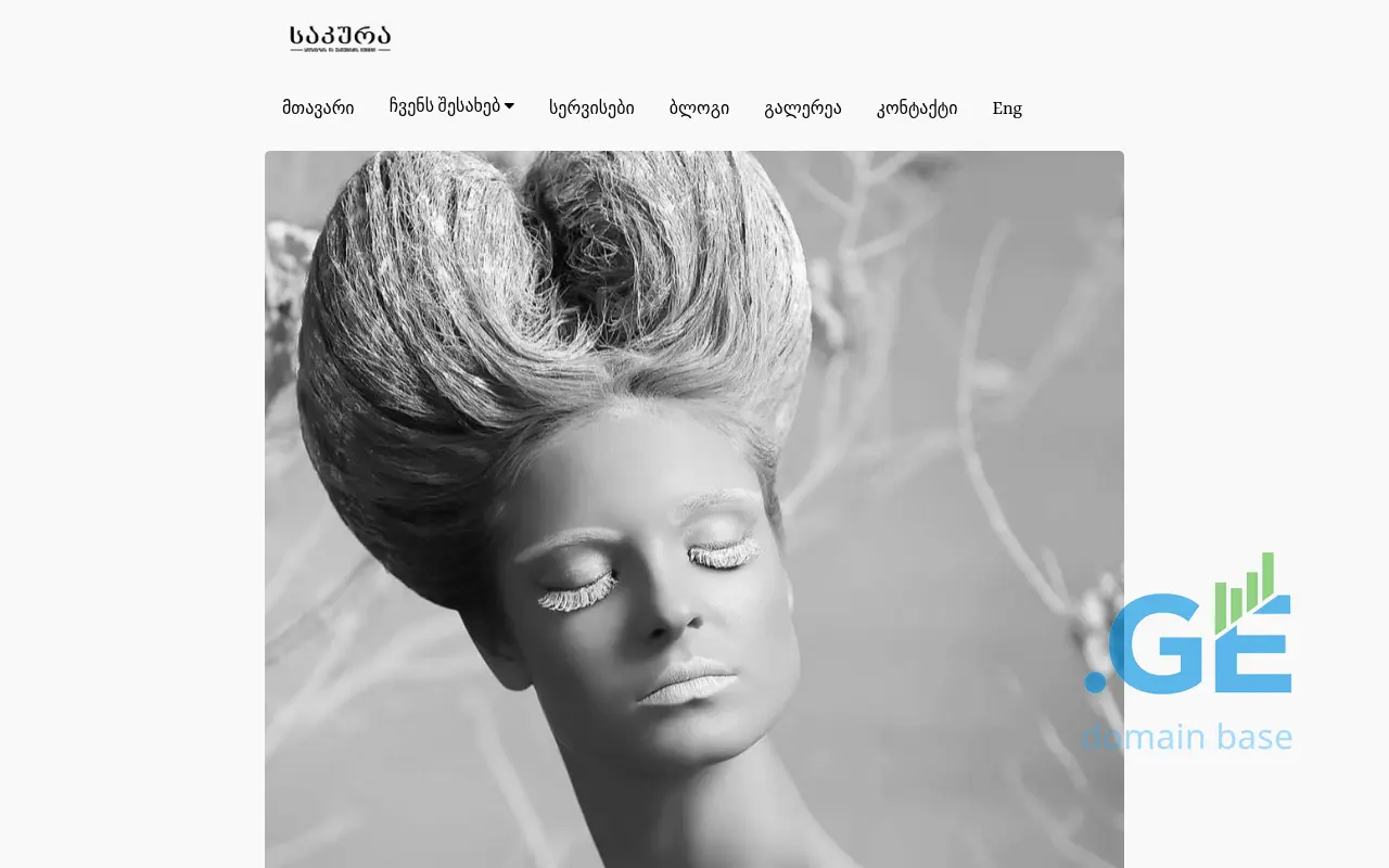 Screenshot of the site sakura-beauty.ge