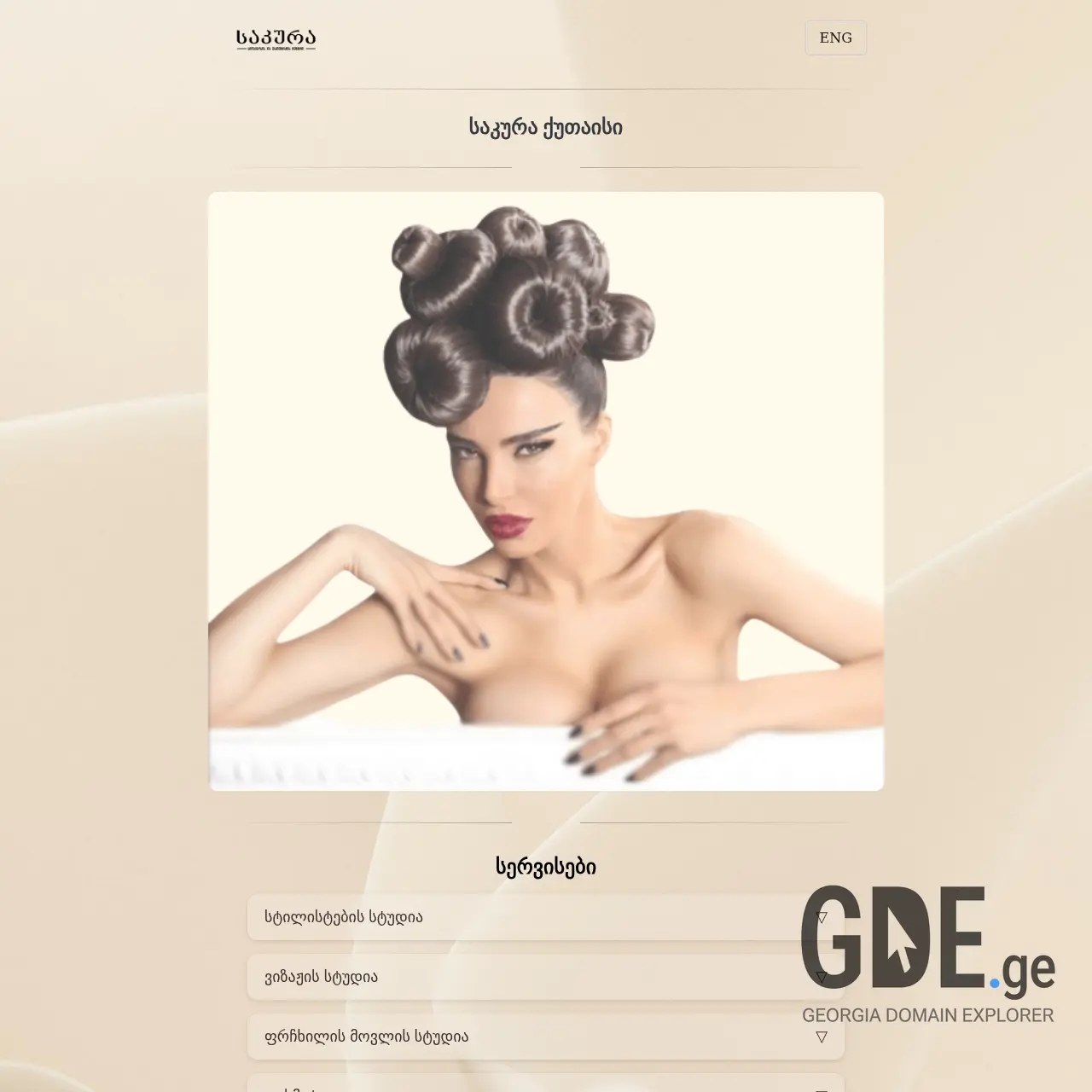 Screenshot of the site sakura-kutaisi.ge at 2025-12-11