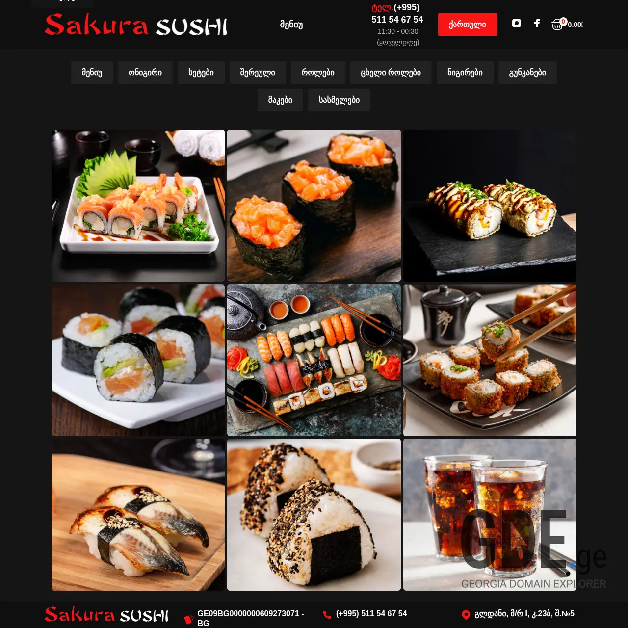 Screenshot of the site sakurasushi.ge at 2025-12-11