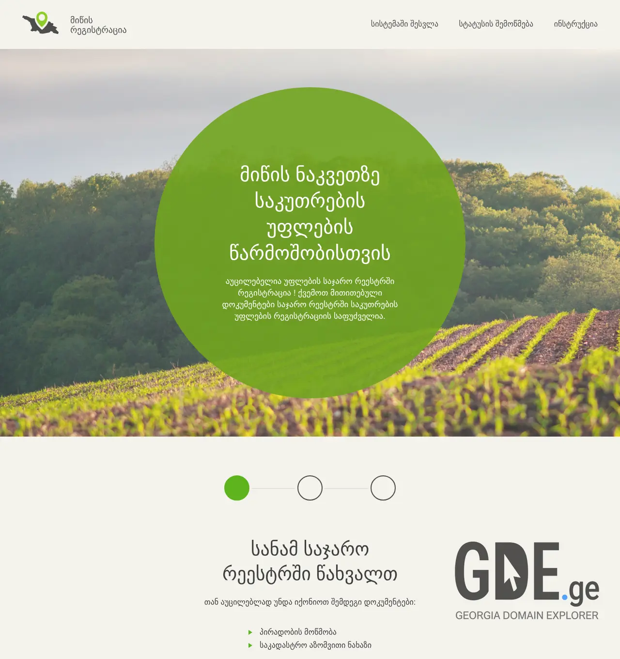 Screenshot of the site sakutreba.ge at 2025-11-29