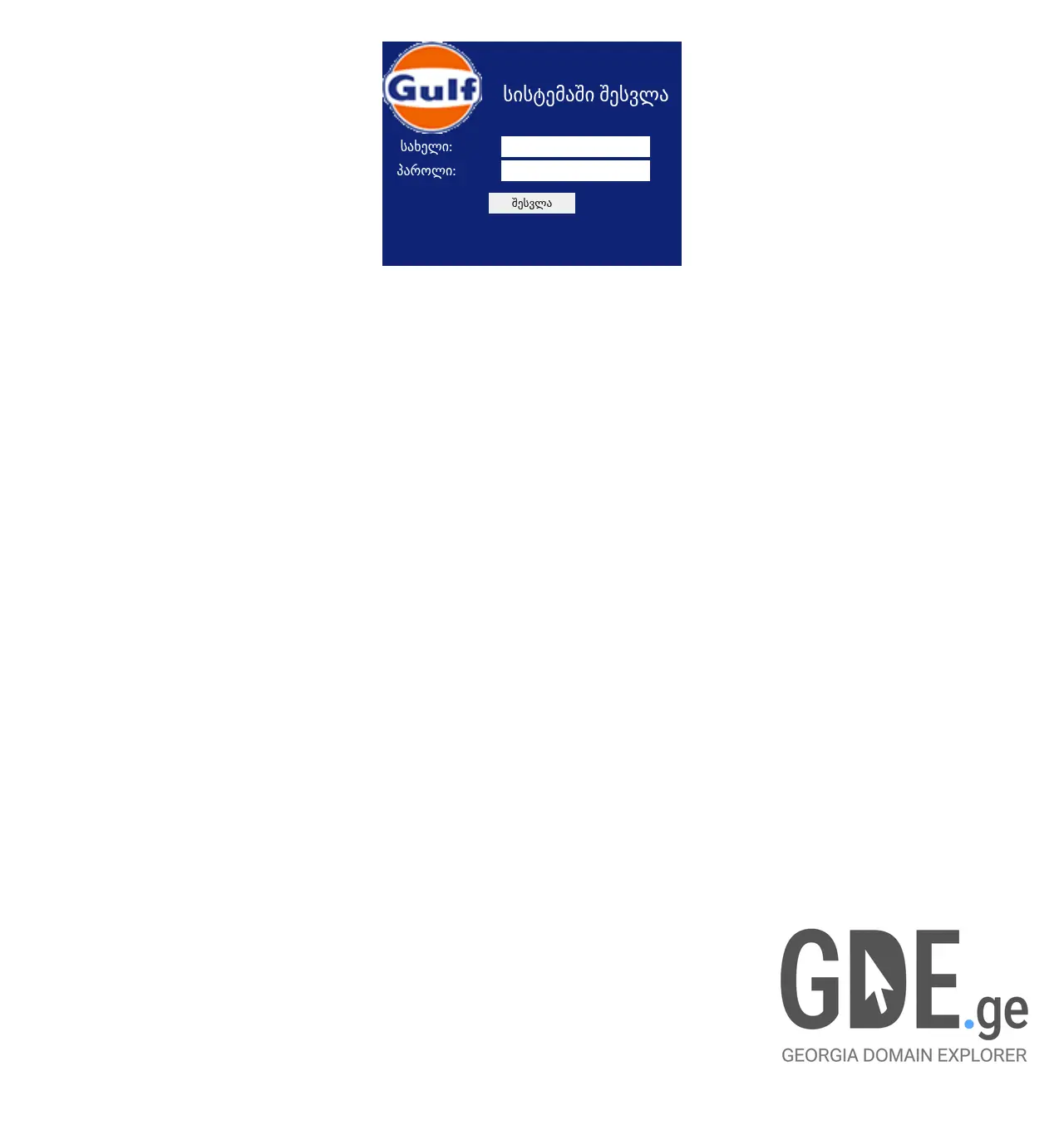 Screenshot of the site sale.com.ge at 2025-11-30