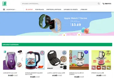 Скриншот salemart.ge