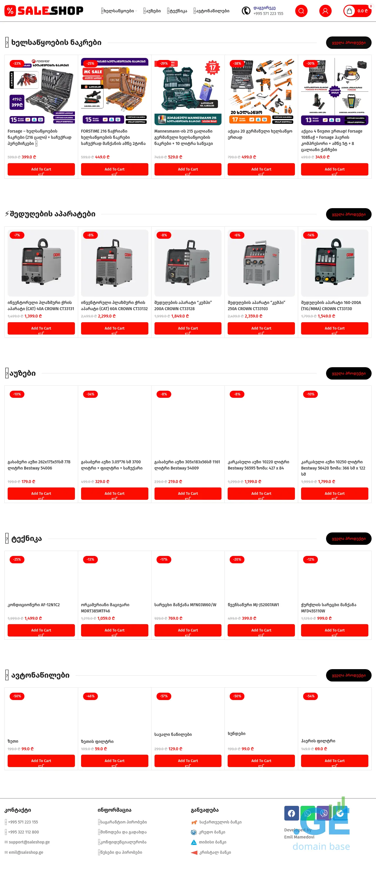 Screenshot of the site saleshop.ge