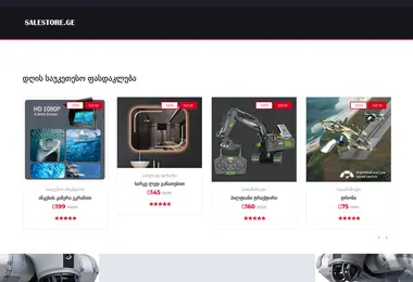 Screenshot of salestore.ge