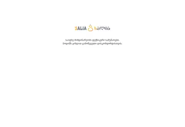 salia.ge-ის ეკრანის სურათი
