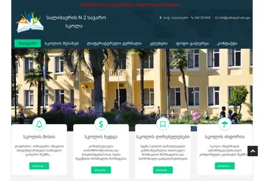 Screenshot of salibauri2.edu.ge