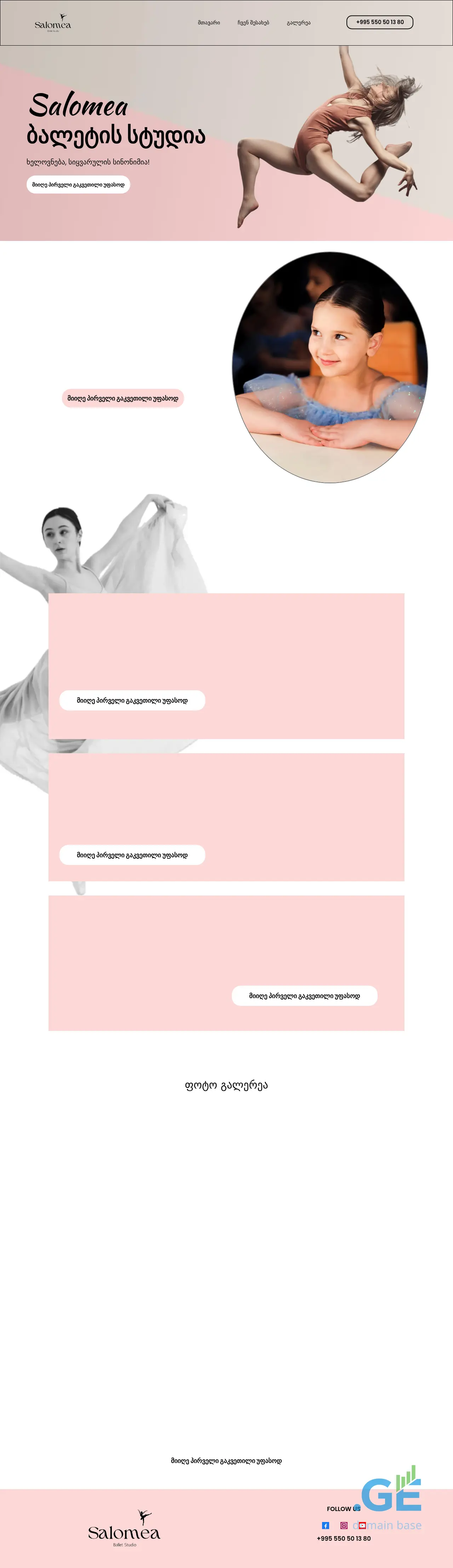 Screenshot of the site salomea.ge
