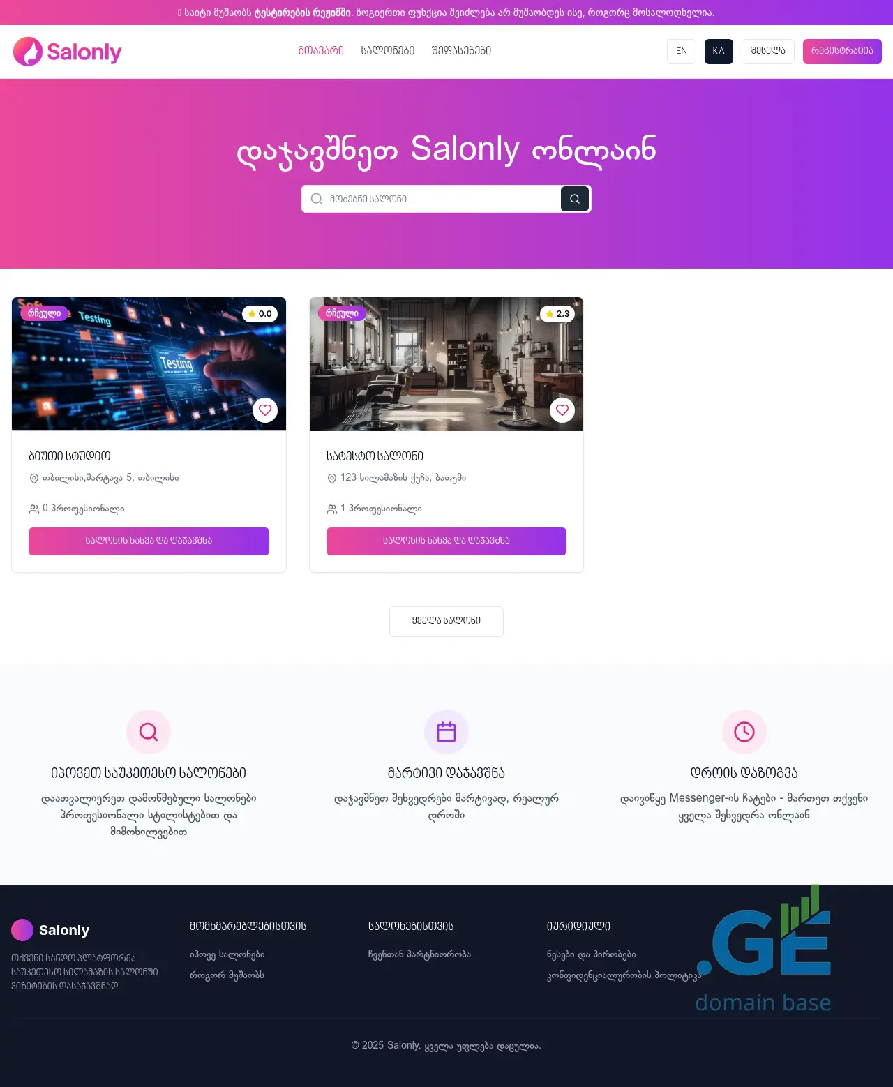 Screenshot of the site salonly.ge
