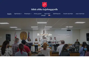 Screenshot of salvationarmy.ge