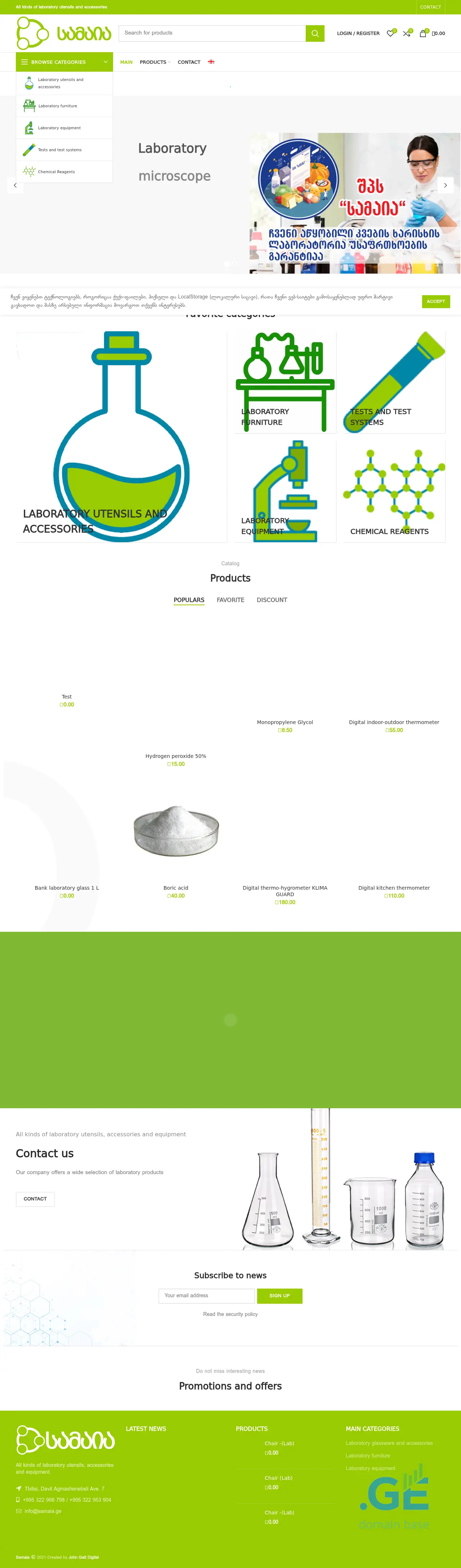 Screenshot of the site samaia.ge