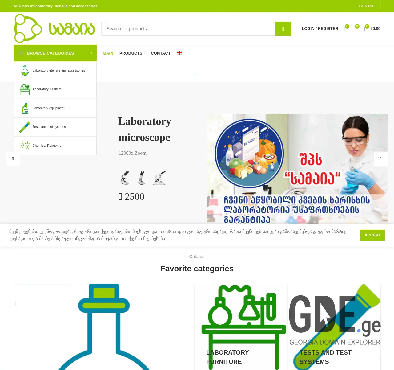 Screenshot of the site samaia.ge at 2025-11-26