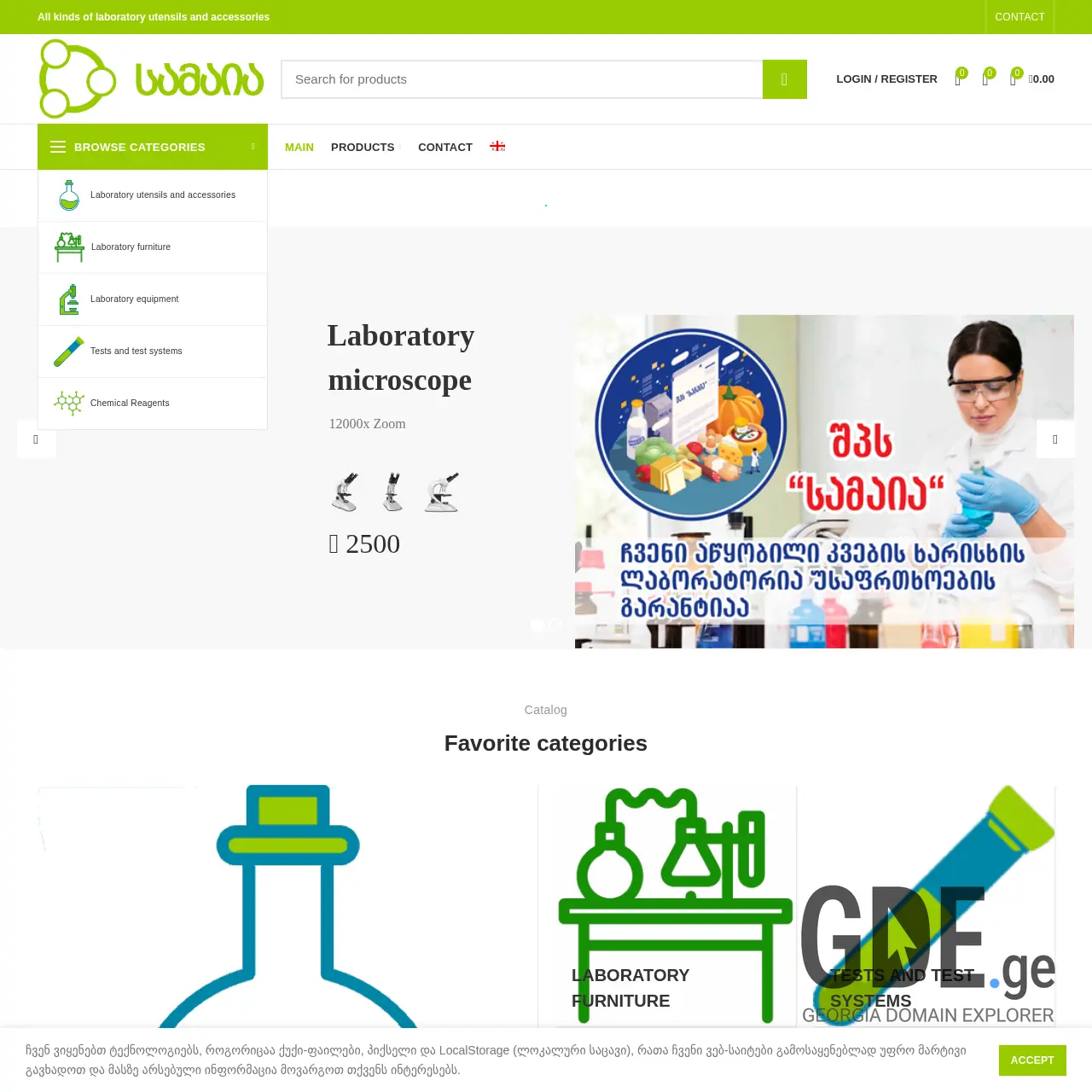 Screenshot of the site samaia.ge at 2025-12-18