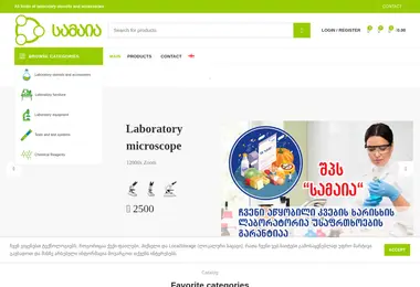 Скриншот samaia.ge