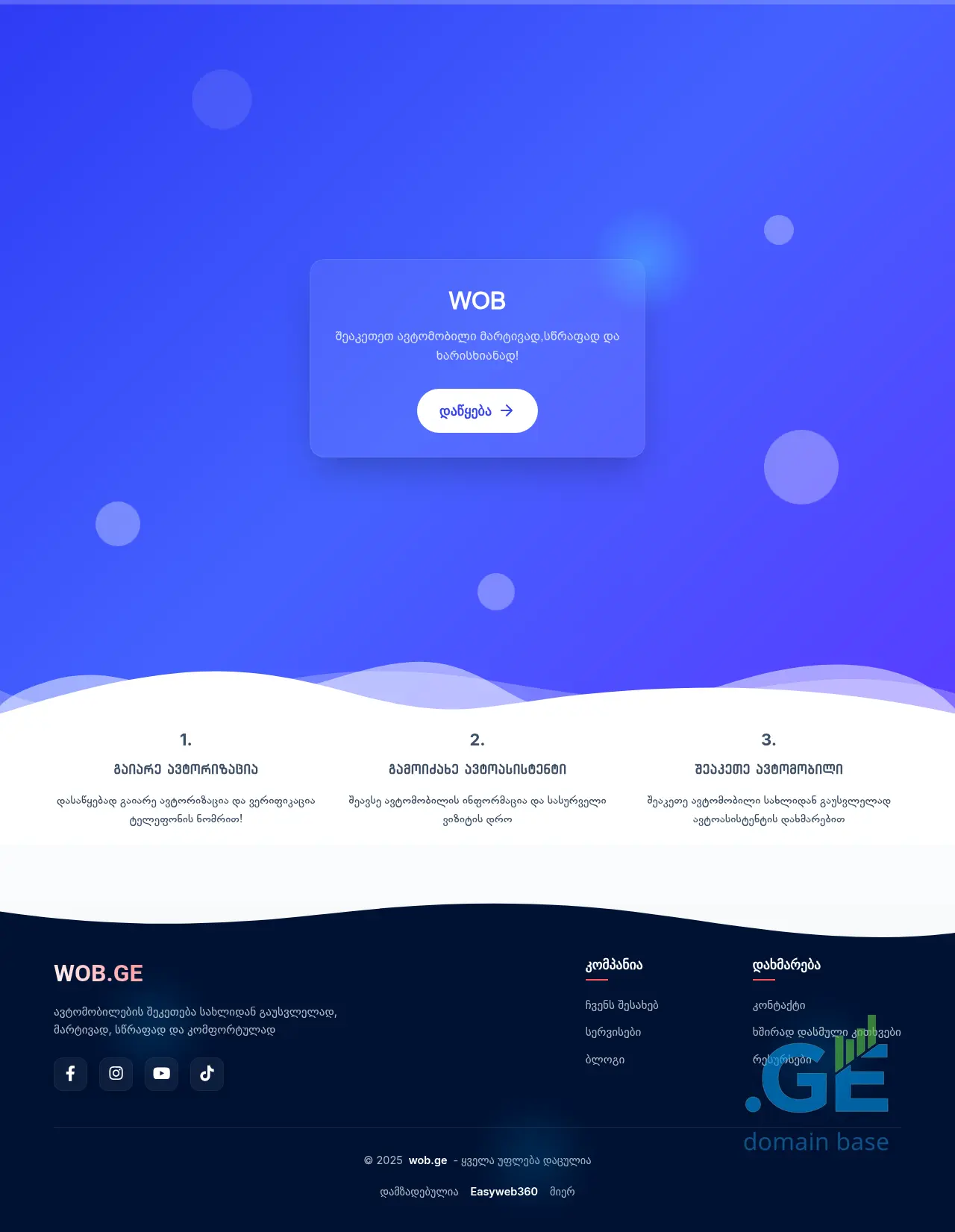 Screenshot of the site samartavi.ge at 2025-10-12