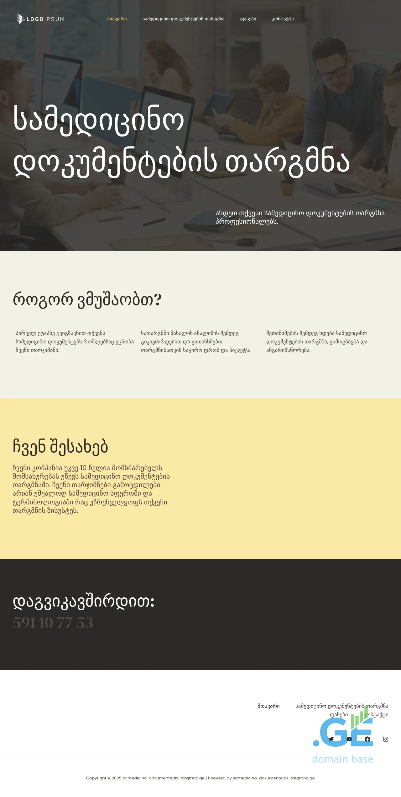 Screenshot of the site samedicino-dokumentebis-targmna.ge