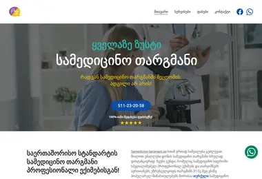 Screenshot of samedicino-targmani.ge