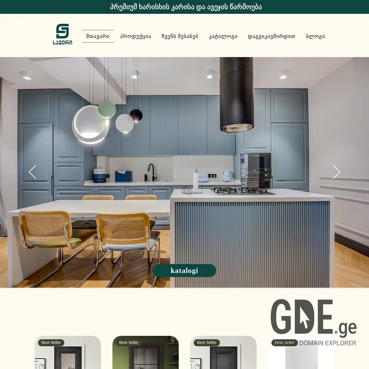 Screenshot of the site samerygroup.ge at 2025-12-11