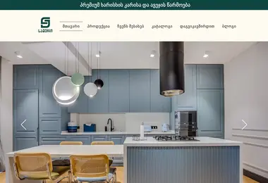 samerygroup.ge-ის ეკრანის სურათი