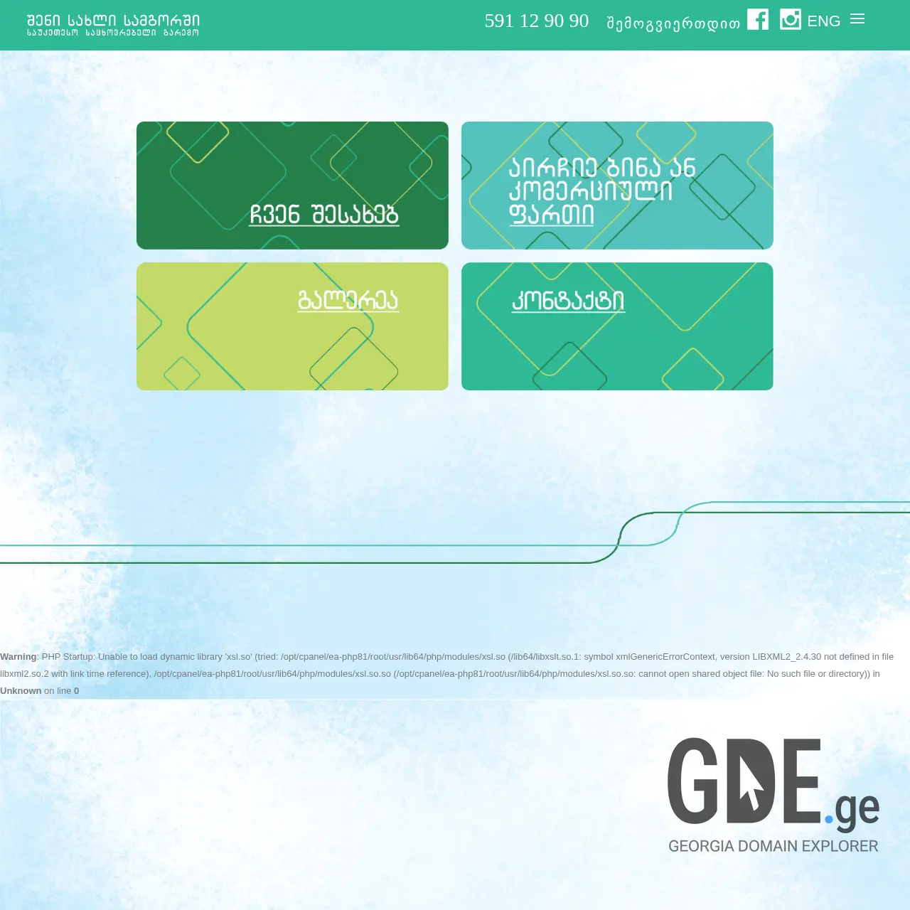 Screenshot of the site samgorihouse.ge at 2025-12-15