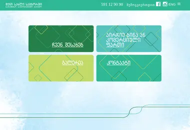 სურათი 15.12.2025-დან