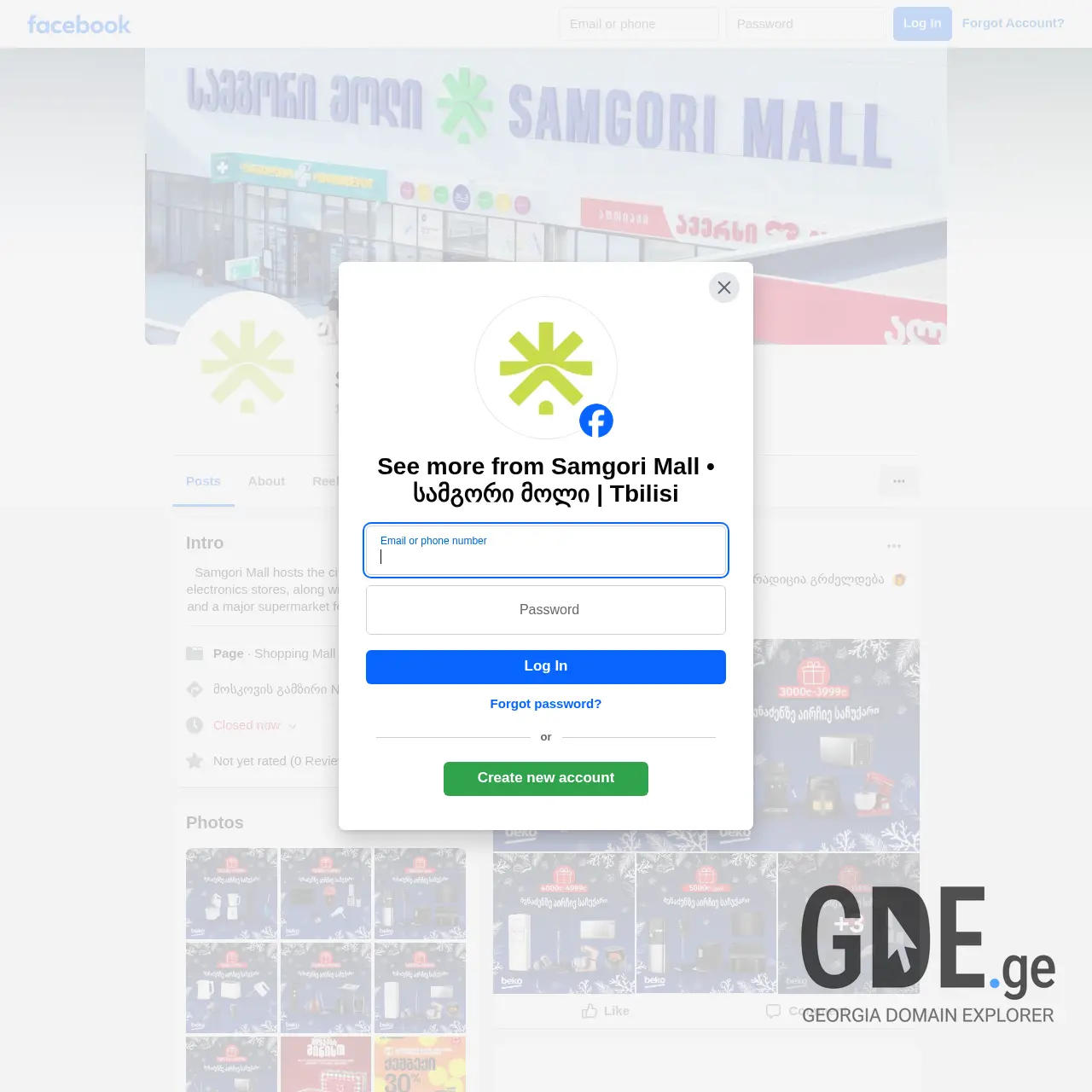 Screenshot of the site samgorimall.ge at 2025-12-11