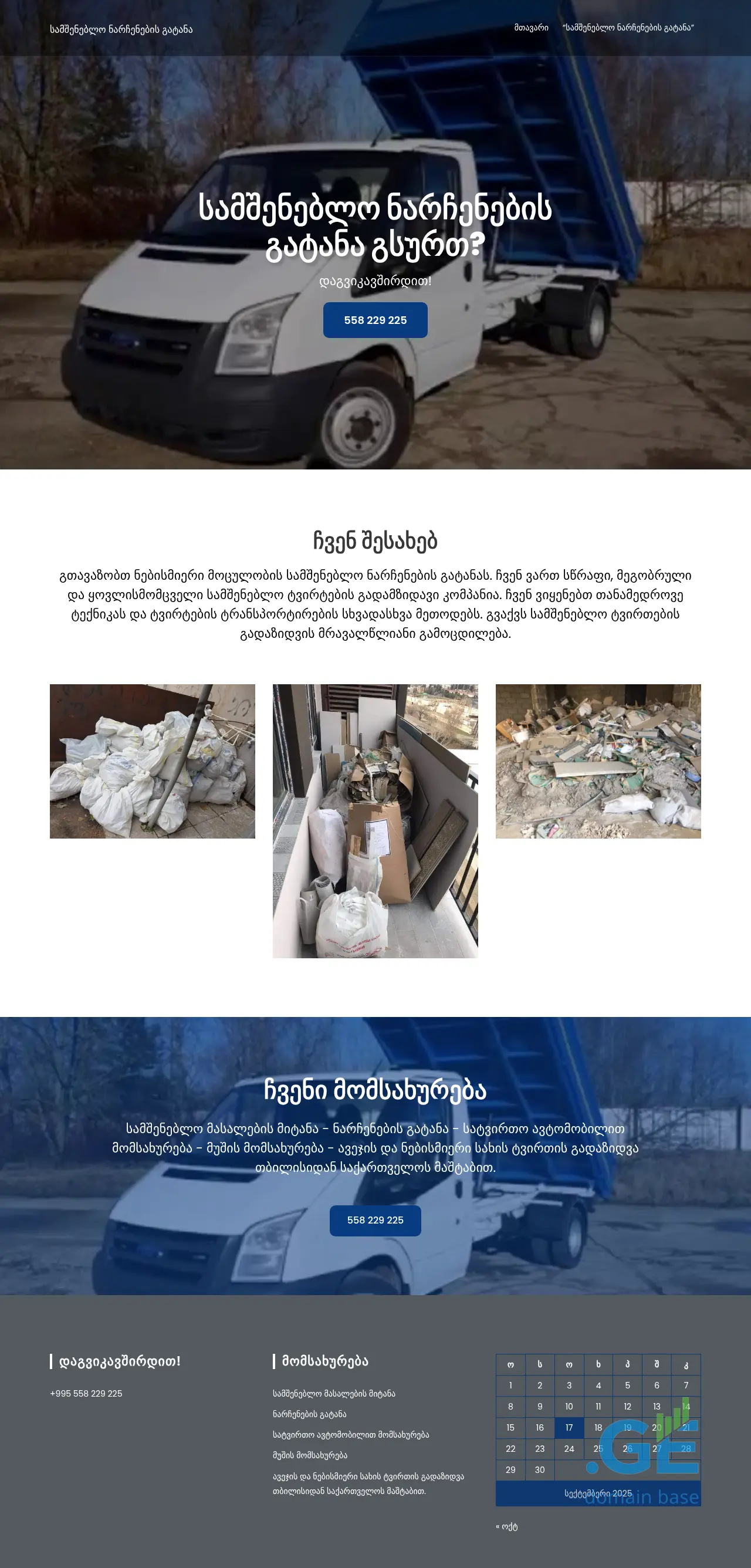 Screenshot of the site samsheneblonarchenebisgatana.ge