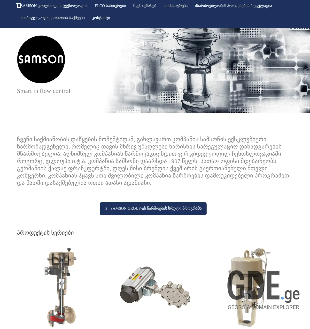 Screenshot of the site samsongroup.ge at 2025-12-03