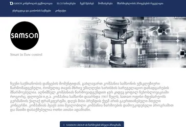 სურათი 03.12.2025-დან