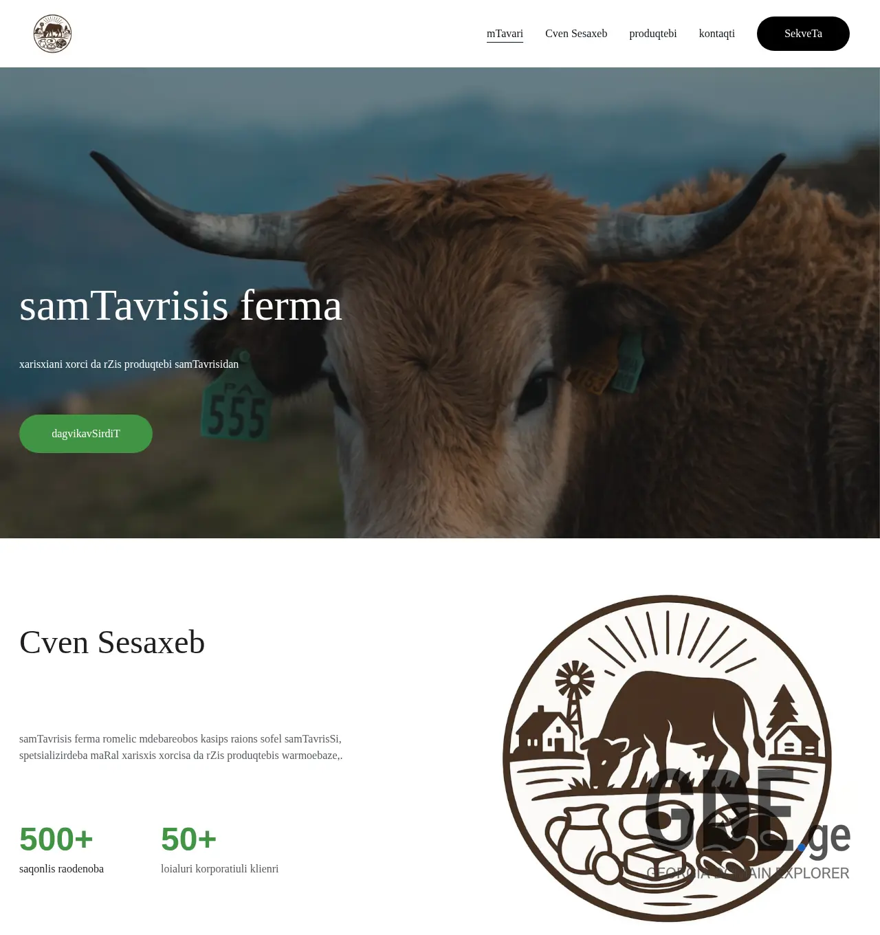 Screenshot of the site samtavrisifarm.ge at 2025-12-06
