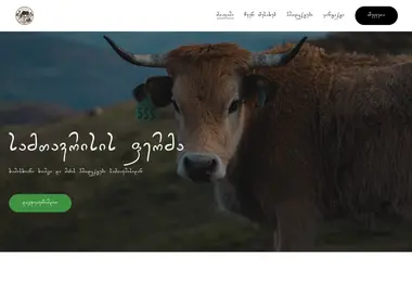samtavrisifarm.ge-ის ეკრანის სურათი