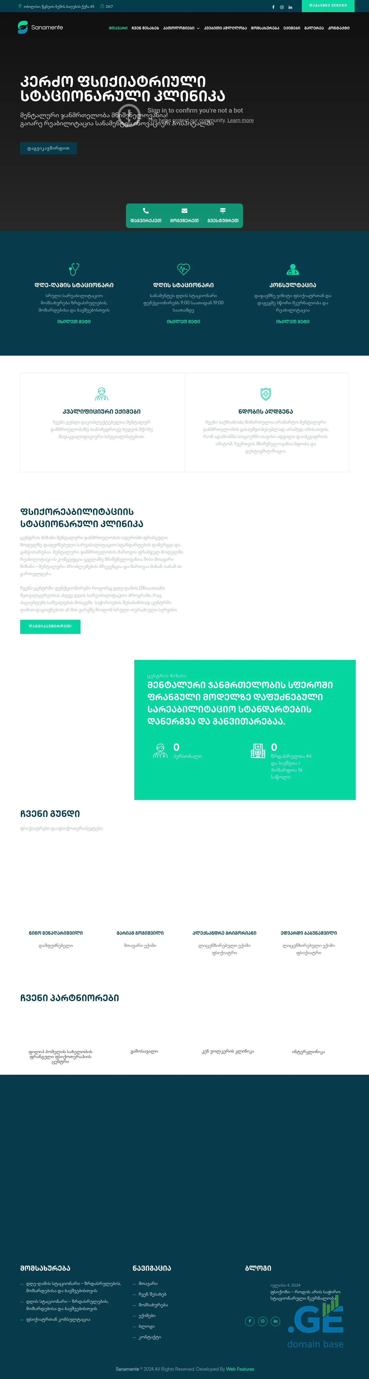Screenshot of the site sanamente.ge