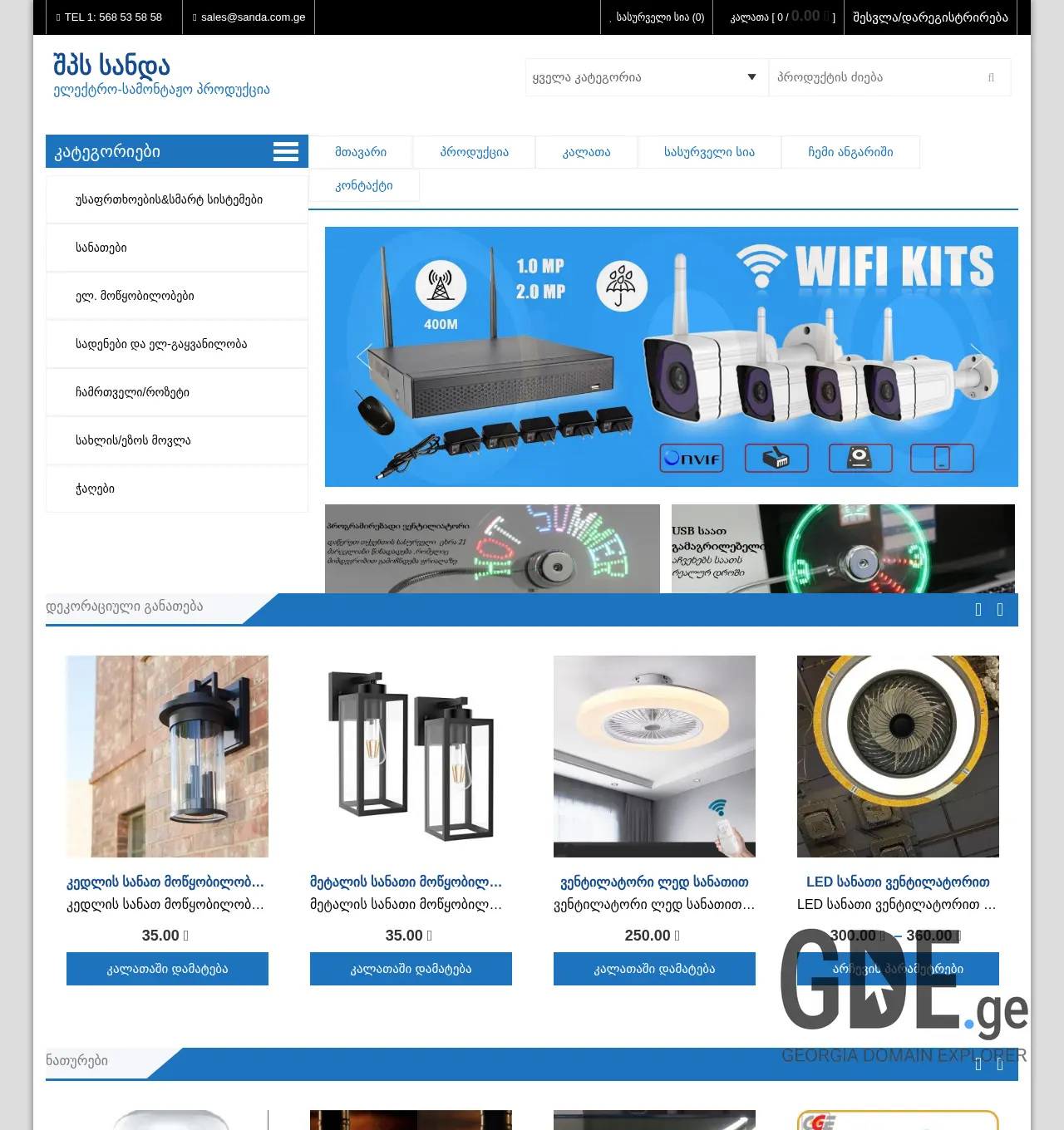 Screenshot of the site sanda.com.ge at 2025-11-29