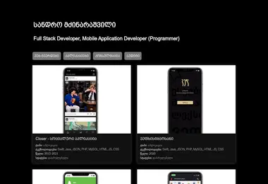 Screenshot of sanders.ge