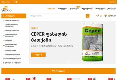 Screenshot of sandogroup.ge