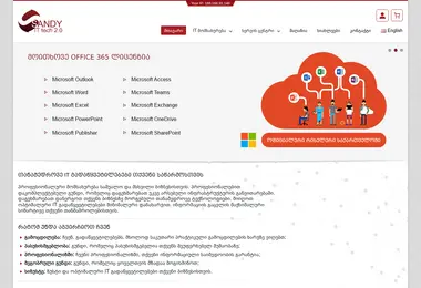 Screenshot of sandy.ge
