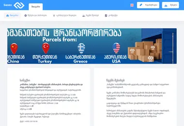 სურათი 03.12.2025-დან