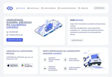 Screenshot of sanexpost.ge