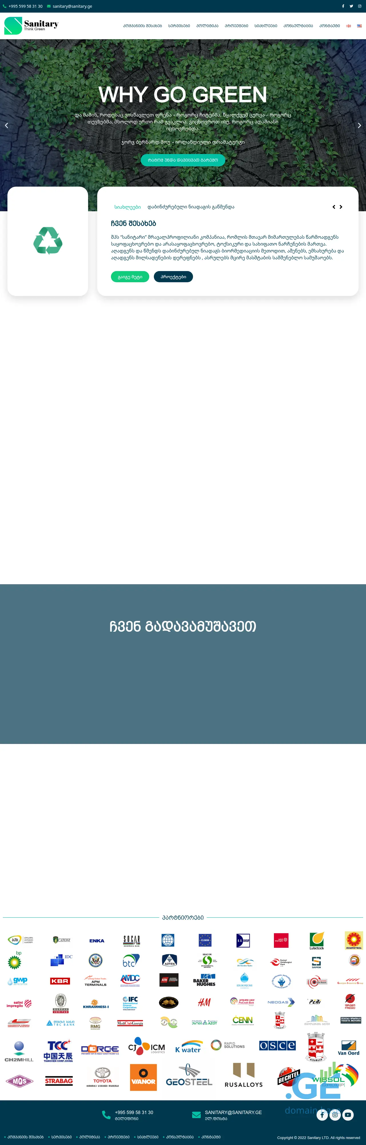 Screenshot of the site sanitary.ge