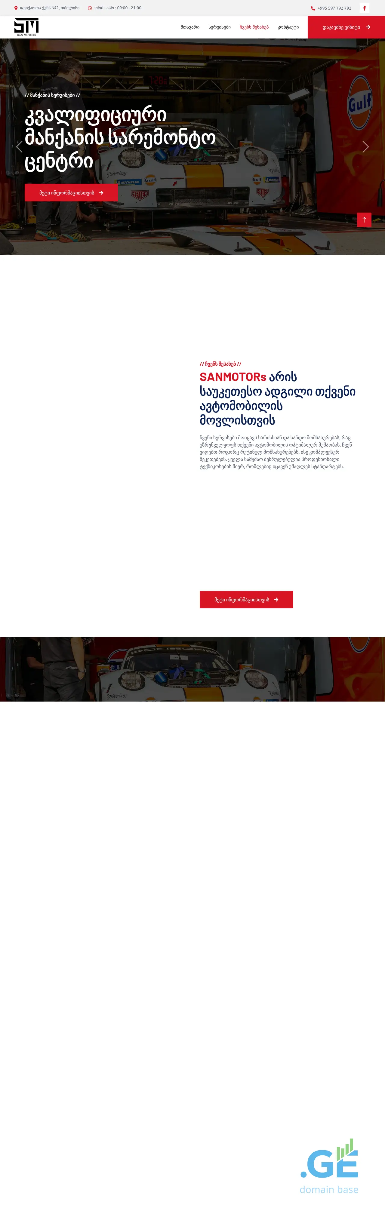 Screenshot of the site sanmotors.ge