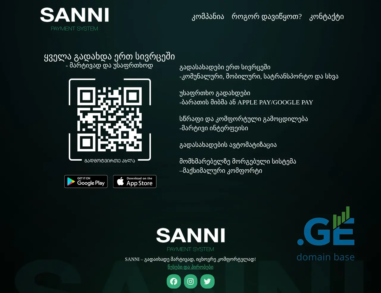 Screenshot of the site sannipayment.ge