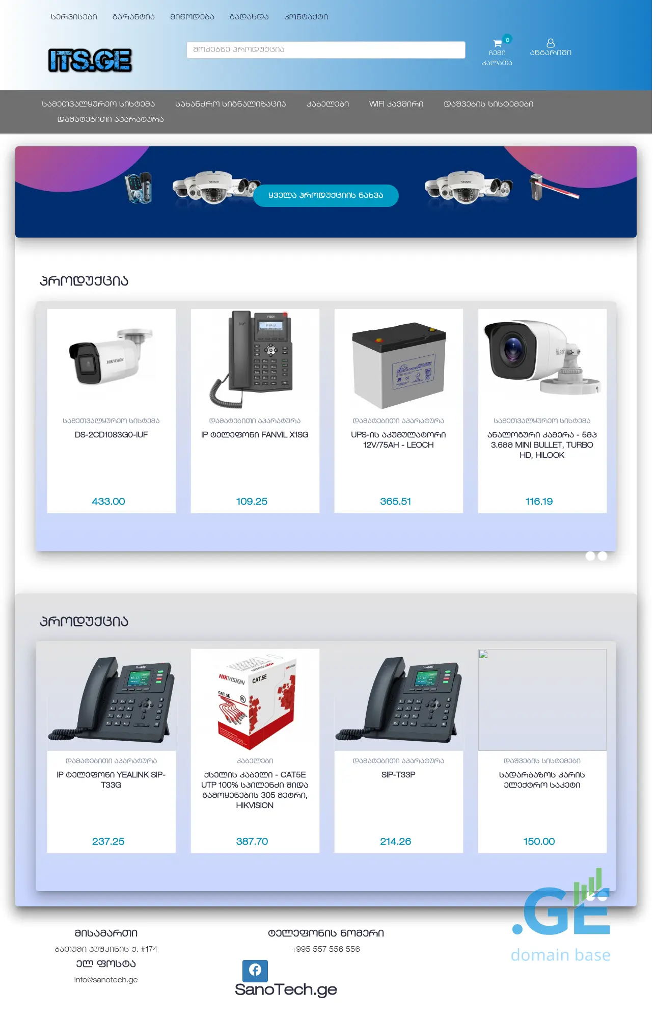 Screenshot of the site sanotech.ge