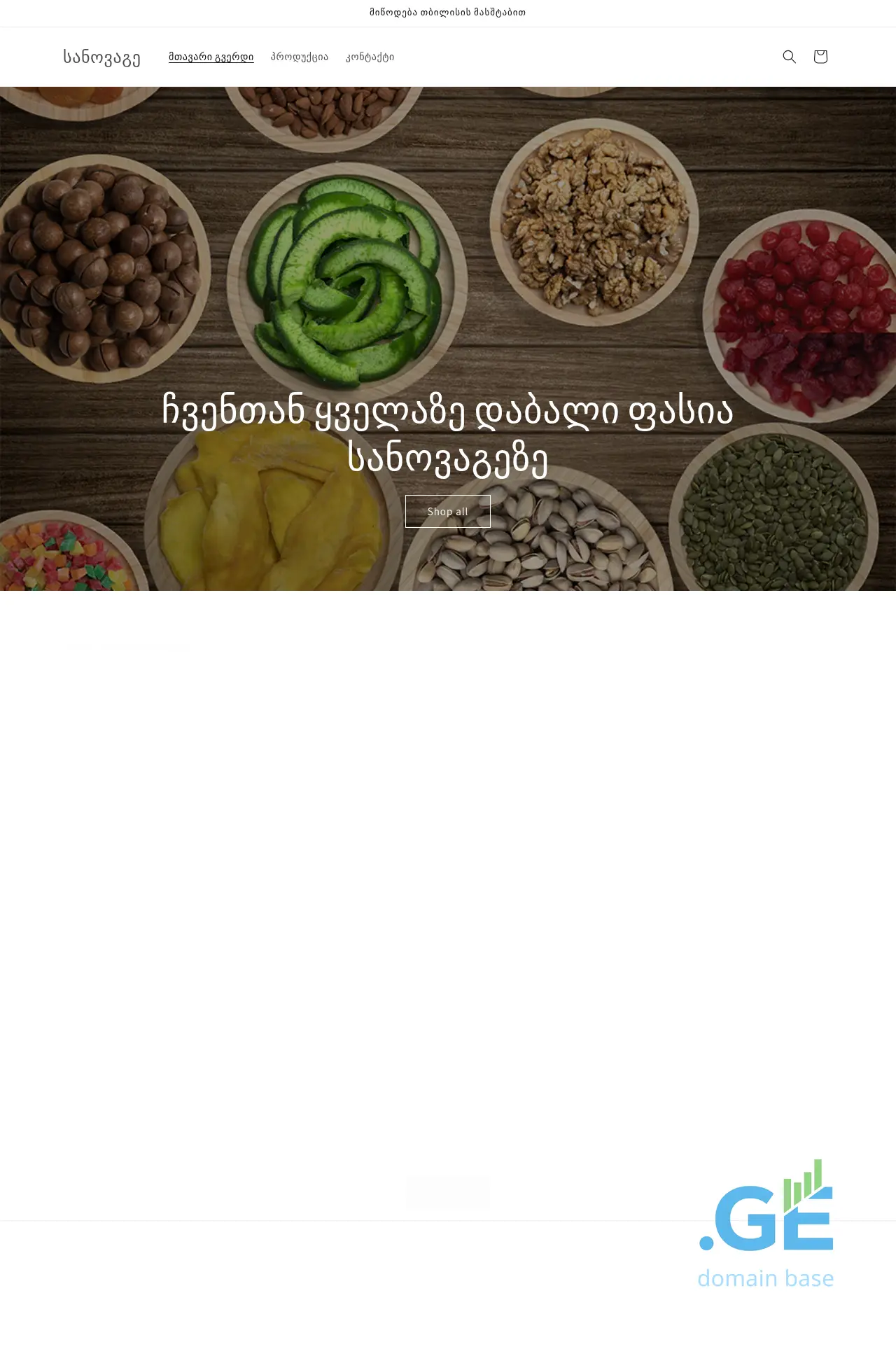 Screenshot of the site sanovage.ge