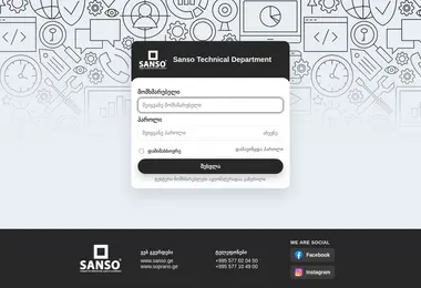 sansotec.ge-ის ეკრანის სურათი