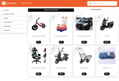 sanstore.ge-ის ეკრანის სურათი