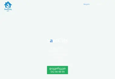 სურათი 11.12.2025-დან