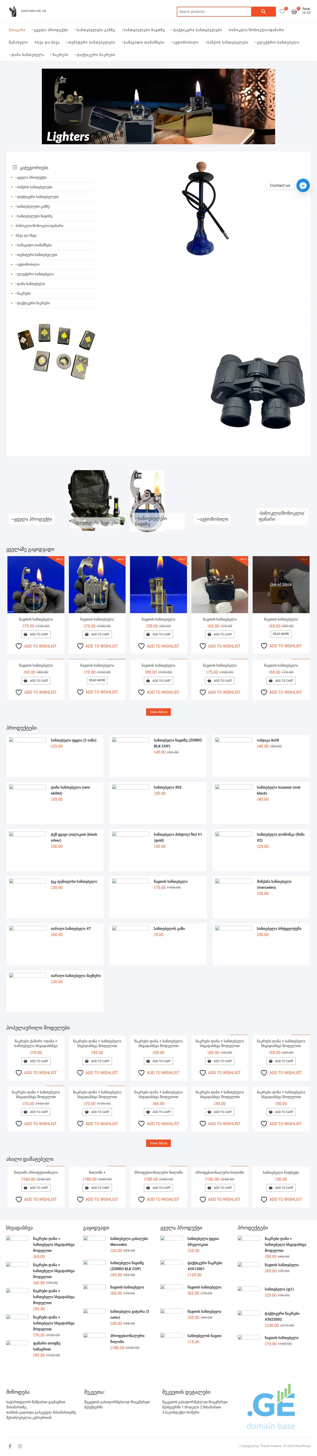 Screenshot of the site santebelebi.ge