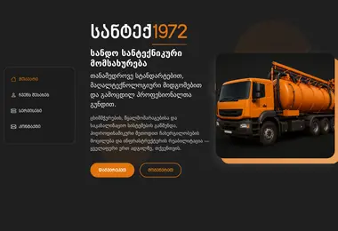 Screenshot of santec.ge