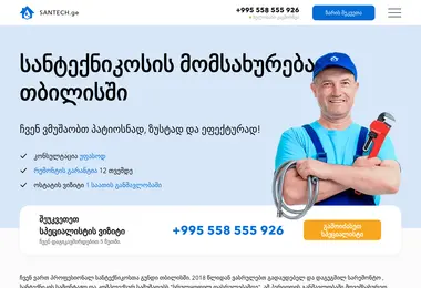 Screenshot of santech.ge