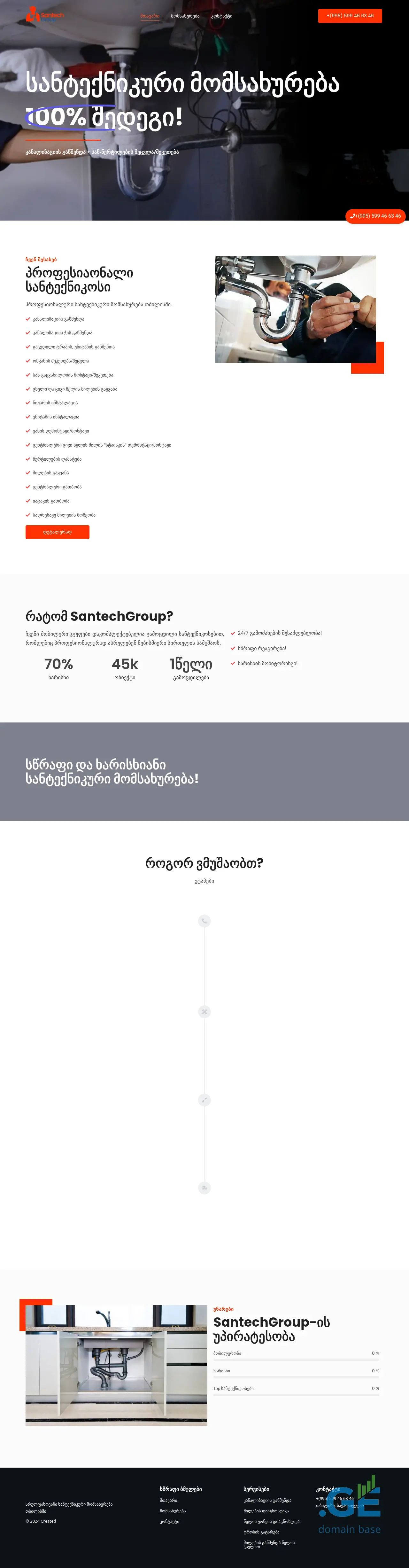 Screenshot of the site santechgroup.ge